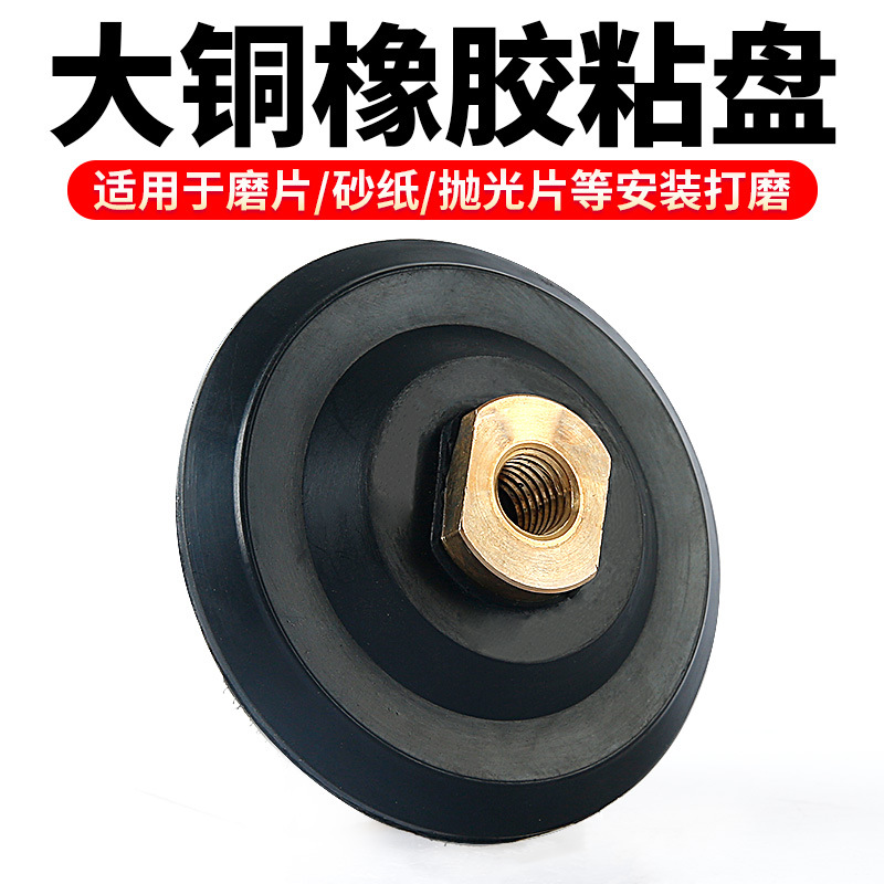 Disco de molienda de agua placa adhesiva película de pulido de piedra amoladora de ángulo de unión de goma de cobre grande base de lechón autoadhesiva papel de lija Disco Duro medio
