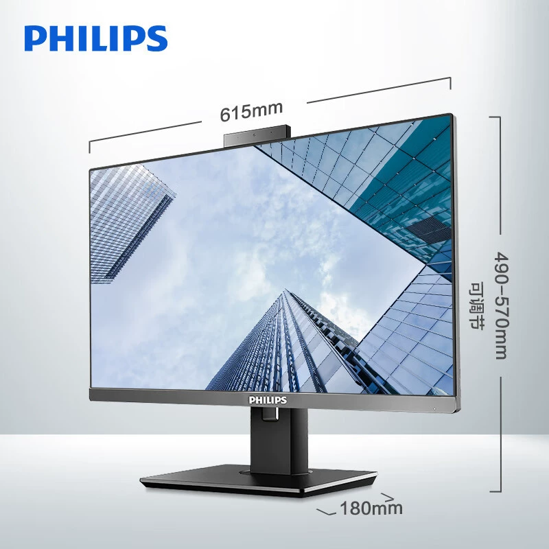 Philips 飞利浦, ноутбук для коммерческого использования, 272b, 27 дюймов