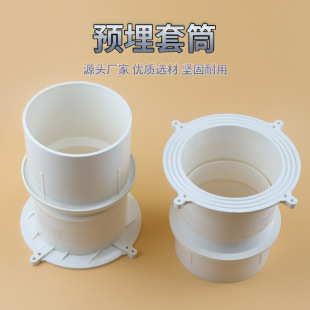 pvc预埋套筒 国标75止水节管件套管 110预埋直接排水管止水节配件-阿里巴巴