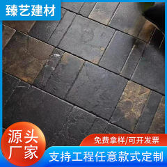 钛釉京砖黑金莱姆石地砖天然石材长方块复古中式民宿茶楼庭院地砖