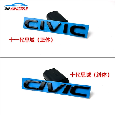 Honda – Car logo Rear Emblem CIVIC