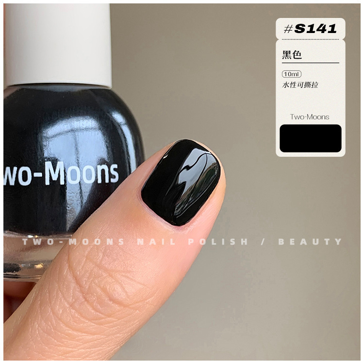 S141黑色