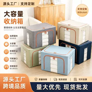 定制棉麻衣服收纳箱大容量可折叠钢架衣物家用搬家整理收纳整理箱