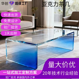 其他有机玻璃;桌类、茶几;收纳盒