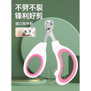 Cat Nail Clippers Nail Clippers Anti-Scratch Nail Clippers Cat Claw Rabbit Pet Dog Supplies