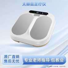 磁浮能量仪太赫兹生命磁悬浮足疗仪物理热疗仪器美容院家用仪器