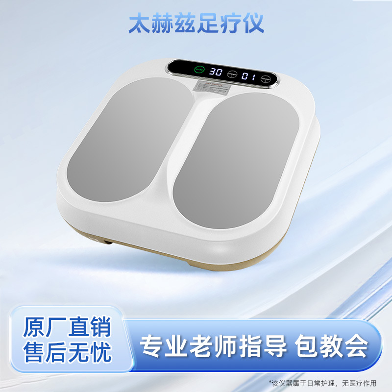 磁浮能量仪太赫兹生命磁悬浮足疗仪物理热疗仪器美容院家用仪器