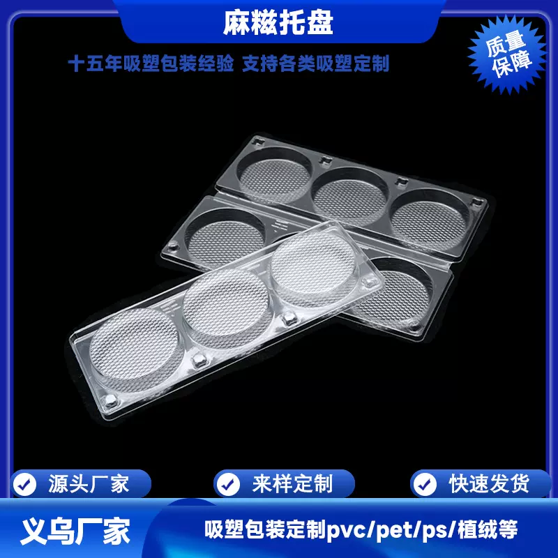 定制一次性速冻食品内托糯米团麻糍吸塑托盘汤包pvc内衬塑料包装