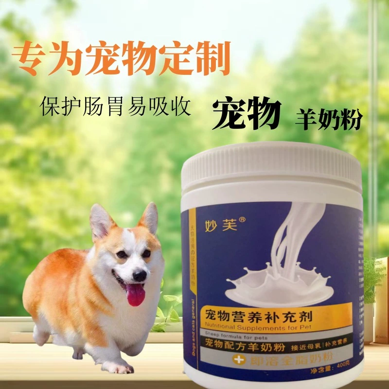 Сухое козье молоко для животных, сухое собачье молоко, котята, щенки, Тедди, Бишон, оптовая продажа, дропшипинг, прямые поставки с фабрики