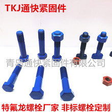 �ط�����������˨ ���ķ���ϩ�ݽz �F���������^��˨�ǘ���˨��