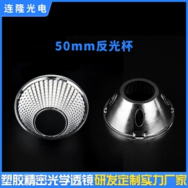 LED灯透镜;棱镜、透镜;塑料模