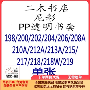 ♡ Nicai Book Cover Pp198/200/202/204/206/208/210/212/213/215/218/2112
