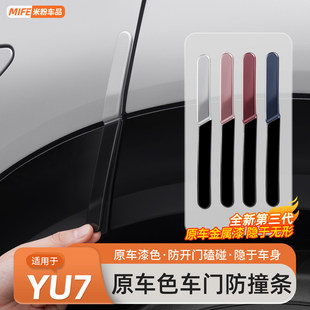 �m���С��YU7/SU7܇�T��ײ�l�[��ʽ��ҕ�R���β䱣�o�N��Ʒ���