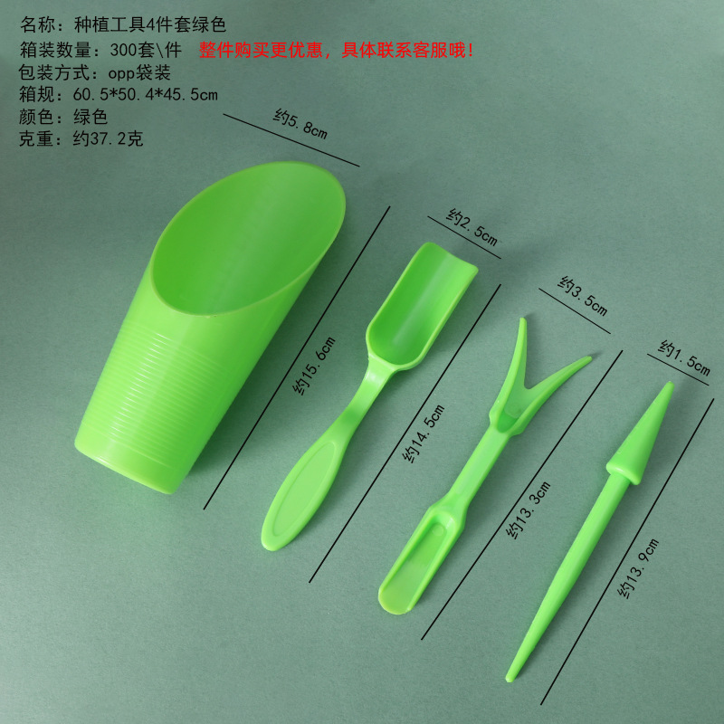 Planting tools 4-piece set green