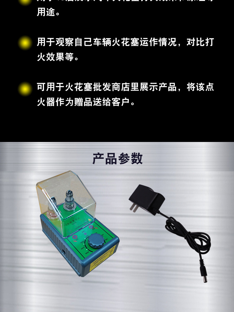 火花塞检测仪-D28详情_06.jpg