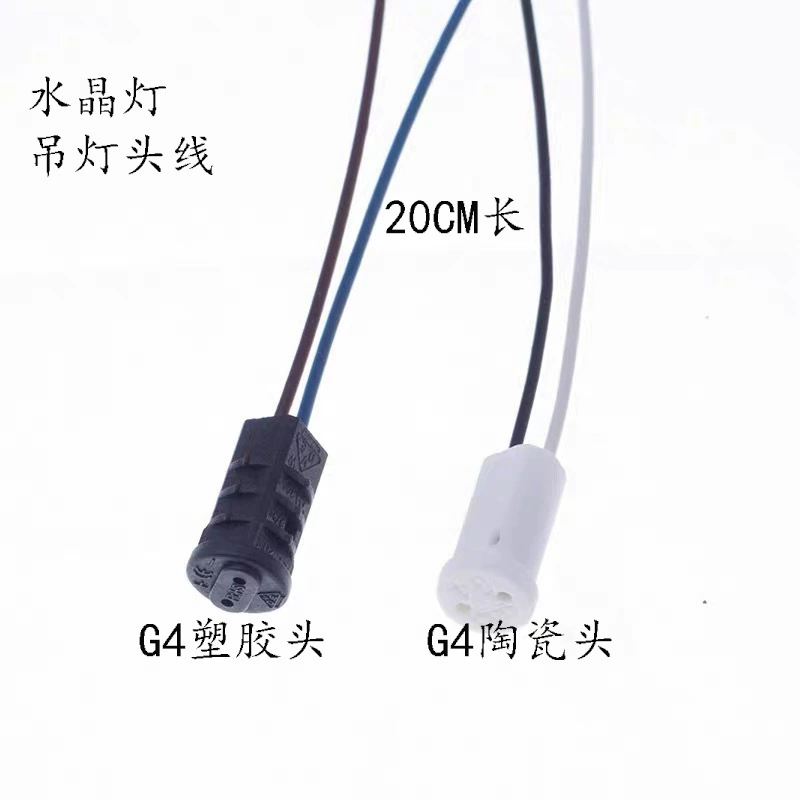 Кристаллическая лампа G4 светодиодная розетка светодиодная розетка патрон G4 лампа керамическая вилка 12V/220V фитинги
