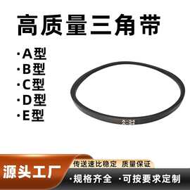 厂家批发定制工业皮带黑色A型橡胶三角带