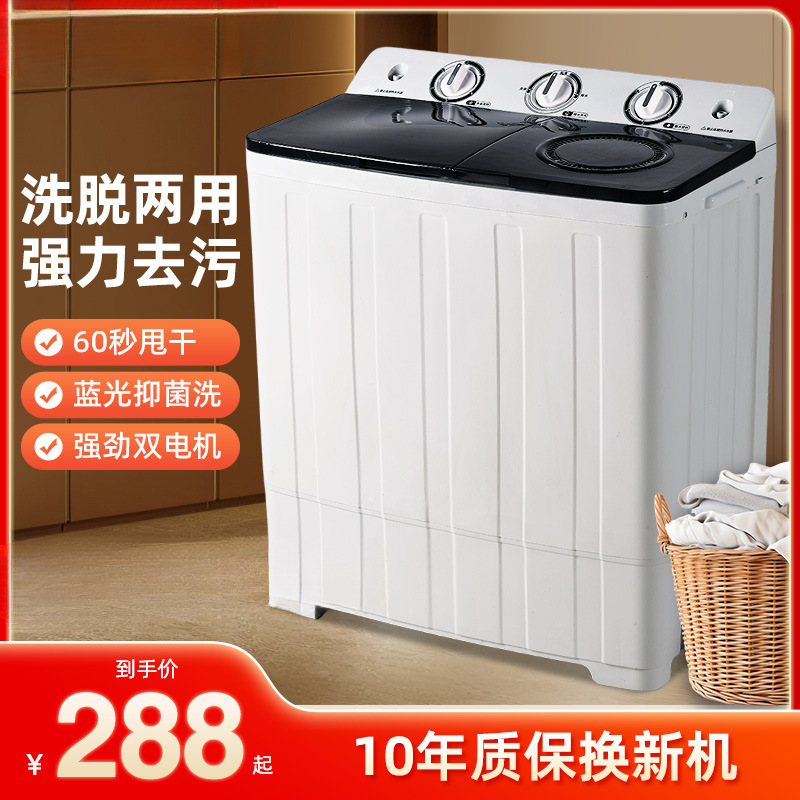 洗衣机大容量迷你双桶自动双缸家用宿舍小型半自动洗衣机半自动|undefined
