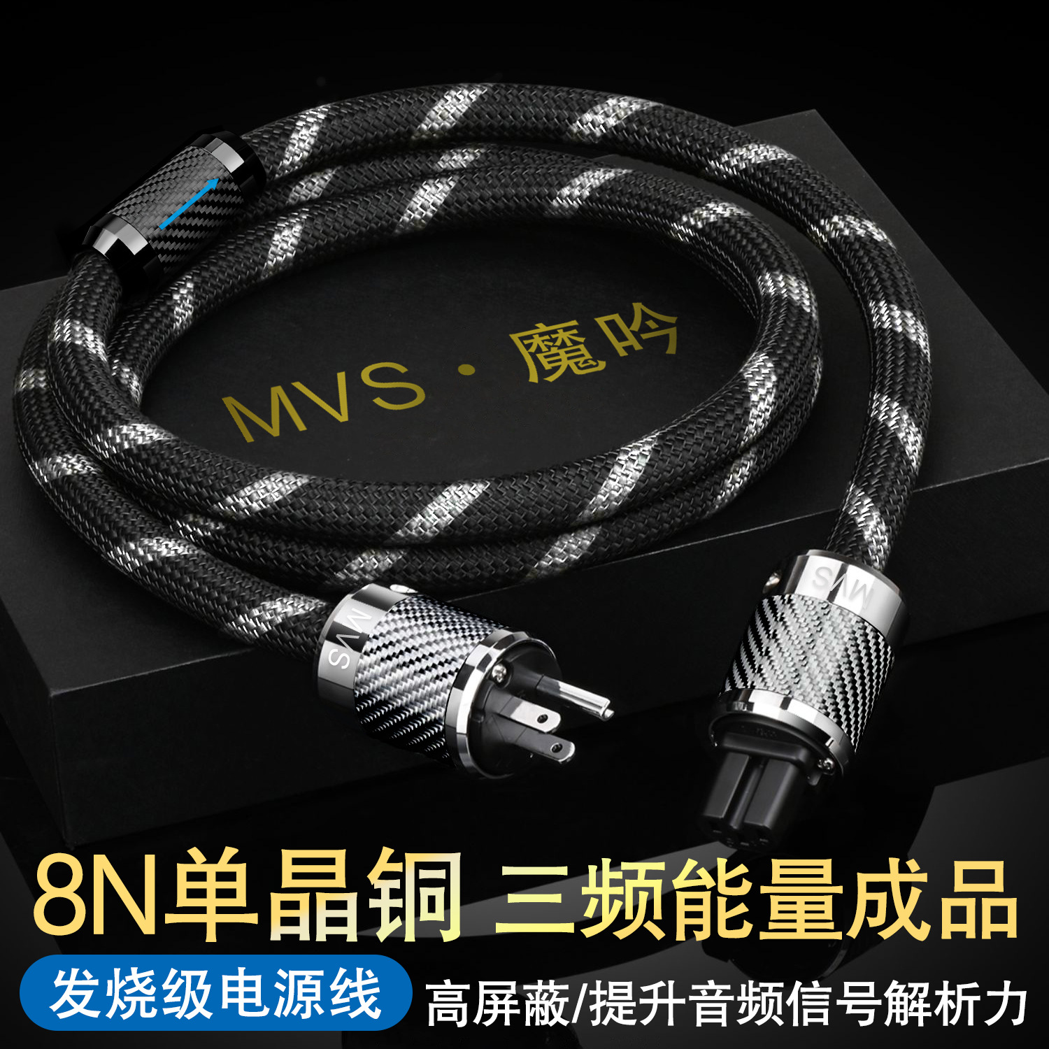 High-End Power Cable Hifi Pure Copper Audio National Standard American Standard Cd Amplifier Tube Amplifier Filter Power Connection Cable