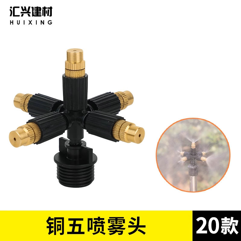 Todas las boquillas ajustables de cobre, herramientas de riego de jardín, rociadores agrícolas, soportes de acero inoxidable, conjunto combinado de inserción de suelo