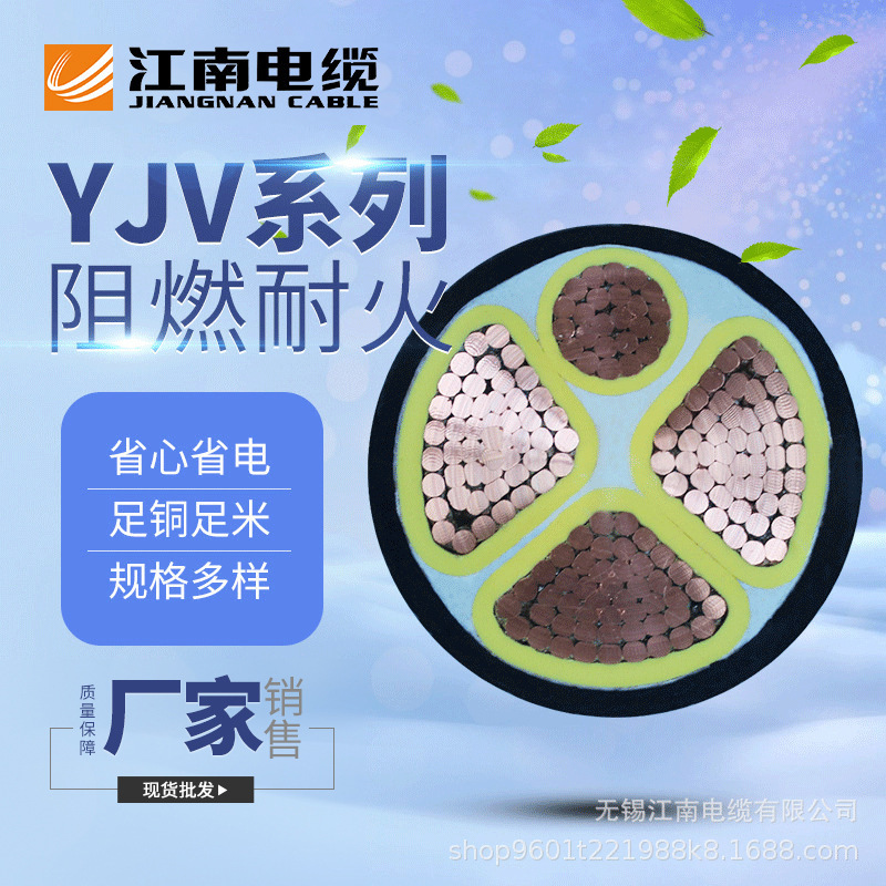 Colorful Jiangnan Cable Yjv Series National Standard Inspection Copper Core Armored Underground Low Voltage Yjv Power Cable