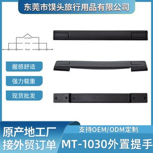 Rimowa Rimowa's Same Style Handle Travel Luggage Accessories Practical Handle Wear-Resistant Suitcase Handle