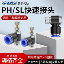 ��ܚ�ӹ����ySL6-01��ܽ��^PH8-02/12-04��ײ��M5���Ԫ��