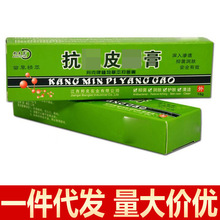 批发代发现货速发量大价优正品邦夫克抗min皮yang膏15g