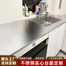 雪晶钢304不锈钢实心台面水槽一体防刮花厨房柜岛台吧台加厚台板