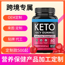 ���ƿ羳���Q Դ�^���Sֱ�NKetoAcvGummie�t���^��ʳܛ�� oem�N��