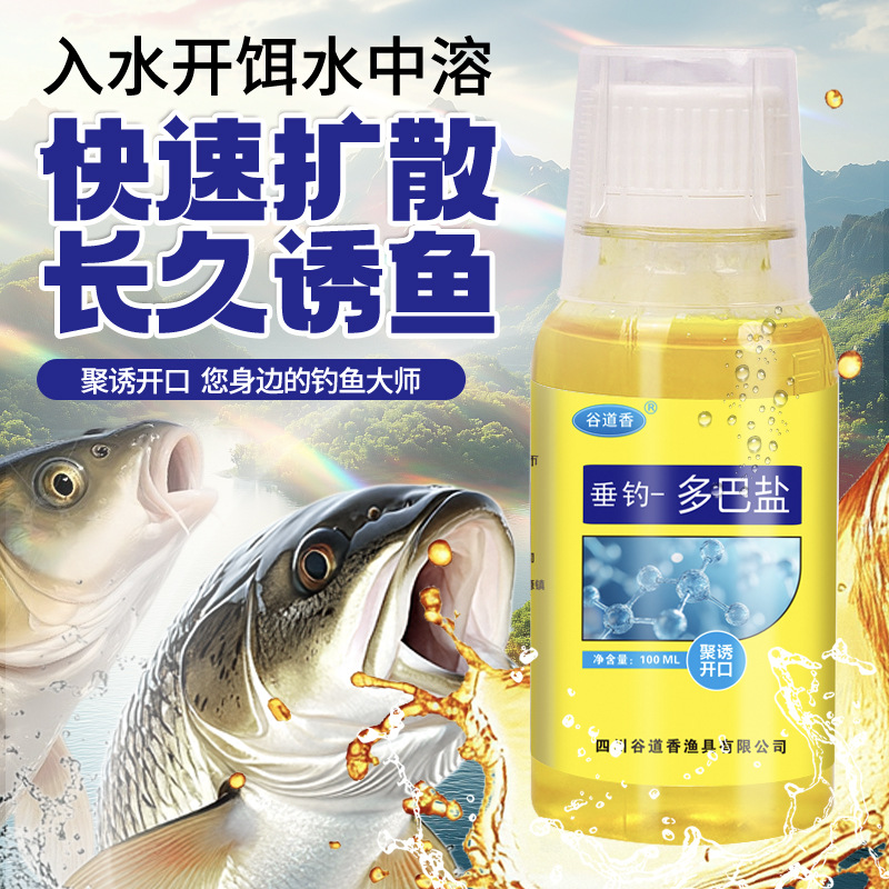 Aditivo de captura de peces, píldora de pesca de sal de dopa, píldora de pesca de agua dulce, píldora de pesca de pozo negro, píldora de pesca salvaje