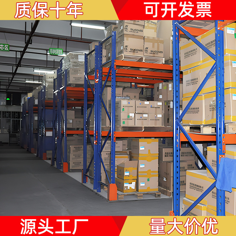 重型倉庫棚メーカー倉庫多層横梁式貨物棚工業倉庫高レベルパレット重型棚|undefined