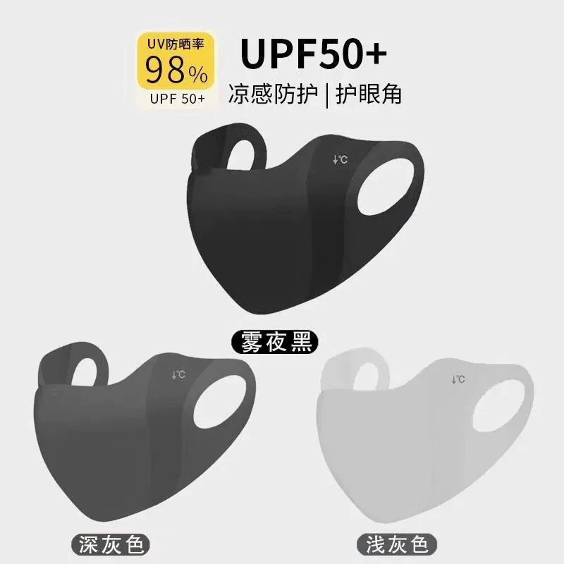 Летняя Новая трехмерная угловая Солнцезащитная маска для защиты глаз УФ-защита градиентная маска Ice Silk Солнцезащитная маска