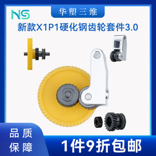 �A��3D��ӡ�C����һ�w䓔D���C�X݆�����ֱ��M��X1 P1P