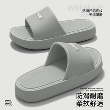防臭拖鞋男士2025新款室内家居浴室防滑防臭静音EVA外穿凉拖鞋男