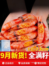 北极甜虾北极熊北极虾刺身头籽生鲜特大号冰虾新鲜冷冻即食旗舰店