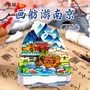 Mu Enshuo Pictorial Tour Nanjing Древний стиль ручной работы деревянная музыкальная шкатулка