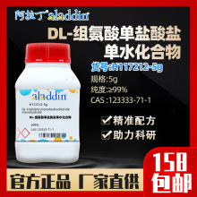 ������aladdinDL�鰱�ᵥ�����ε�ˮ������H117212-5g123333-71-1