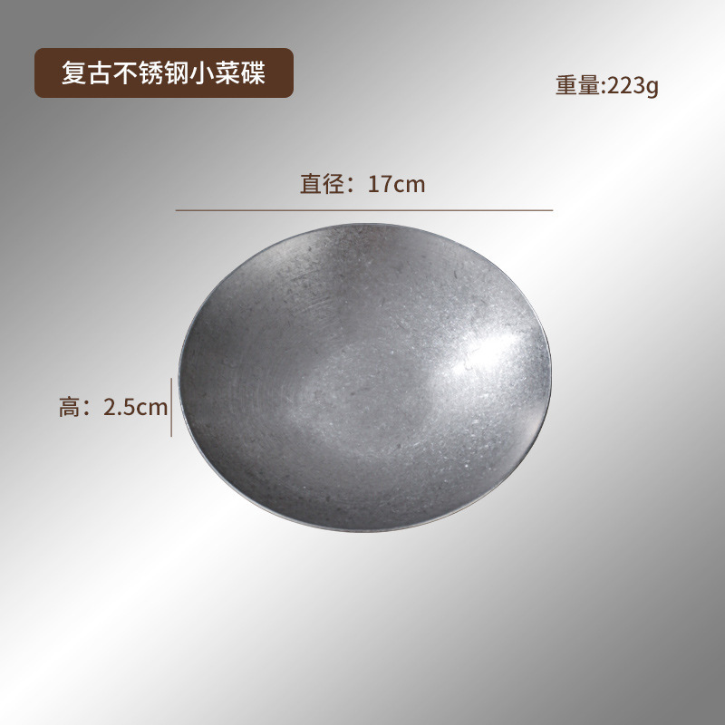 复古风不锈钢盘子日式做旧小吃碟泡菜味碟酱料盘浅盘创意菜盘甜品|undefined