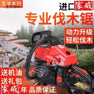 Wuyang Honda Gasoline Saw High-Power Chainsaw Gasoline Saw Logging Saw Easy Start Imported Chain Saw Multi-Function Metabo