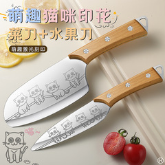 可爱猫咪小菜刀不锈钢锋利水果小刀迷你随身便携厨房家用宝宝辅食