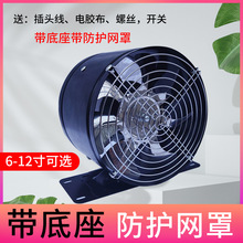 带前网支架厨房抽油烟机6寸7寸8寸10寸12寸排气扇排风扇换气扇
