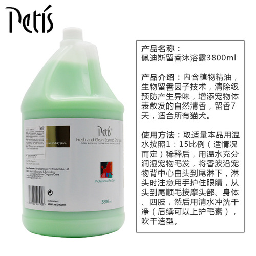 Peddis 1-gallon store-use large bucket pet shower gel cat and dog bath gel hair care shampoo 3700ml