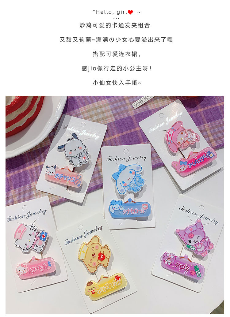 卡通发夹组合_04.jpg