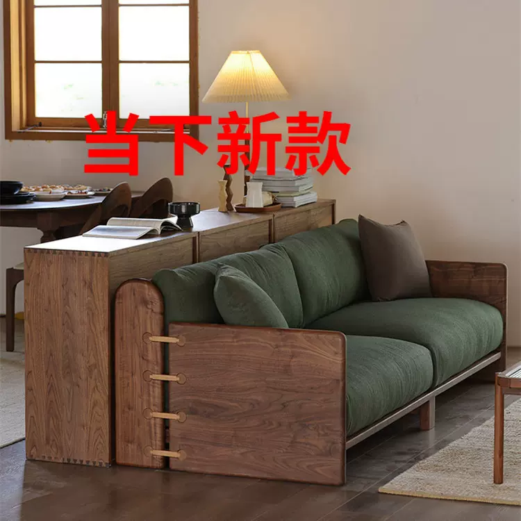北美黑胡桃木全实木沙发组合北欧现代简约小户型客厅复古设计沙发
