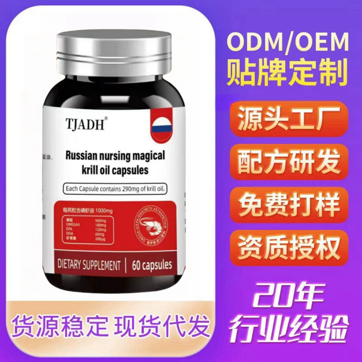 Российское импортное сырье того же качества, мягкие капсулы с антарктическим крилем, Омега, натуральный сахароза 99, оригинальные преимущества впитывания.