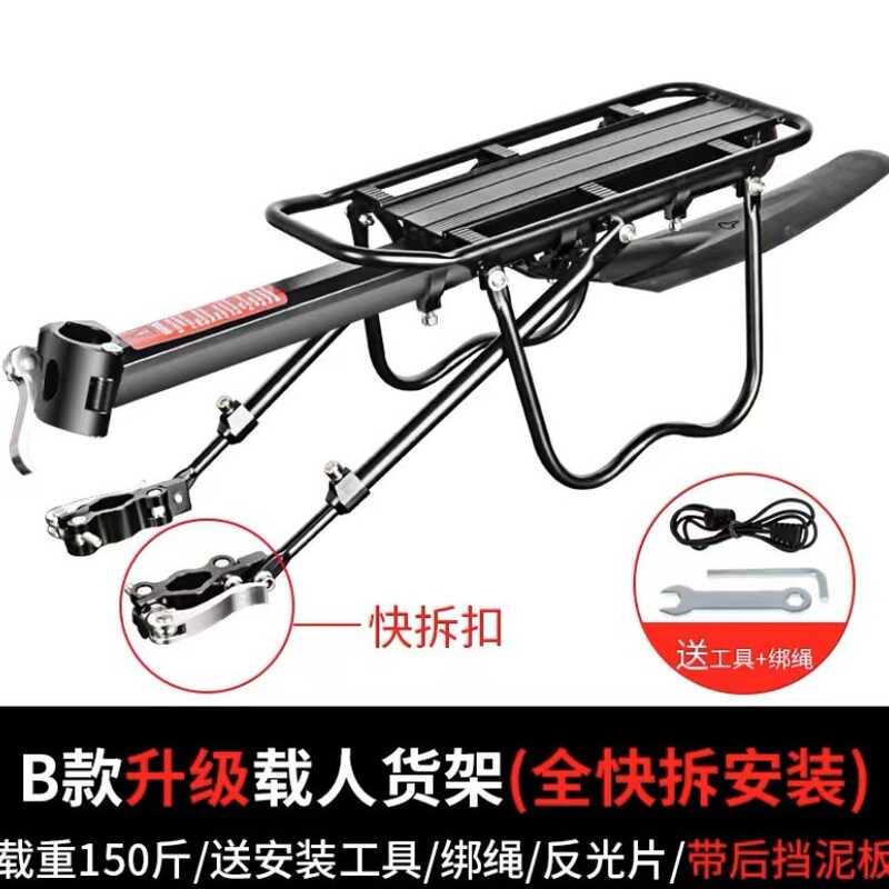 Mountain Bike Rear Rack Bicycle Seat Rack Luggage Rack Passenger Tail Rack Quick Release Rear Bracket Storage Rack Rear Rack