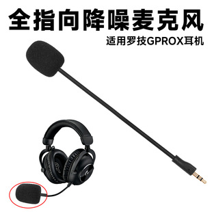 �m��Logitech�_��GPRO Xһ/�������C�����LMIC��Q��U���弴��