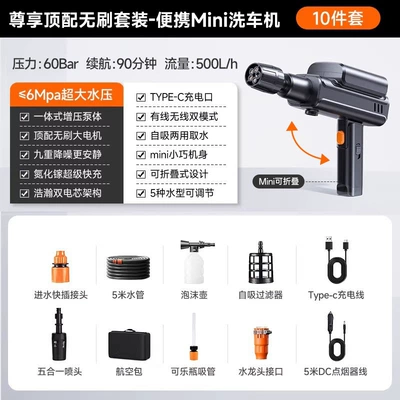 Machine, Powerful Booster Device, Portable car washer - exclusive-top-of-the-line-brushless-model-44400mwh-5m-explosion-proof-pipe-continuous-washing-for-90-minutes-plug-inrechargeable-durable-for-20-years