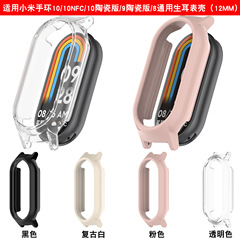 新しいYipaiは、Xiaomi Mi Band 8/9/10セラミックバージョンの時計フレーム保護ケース、Mi Band 10イヤーフック付き時計ケースに適しています。